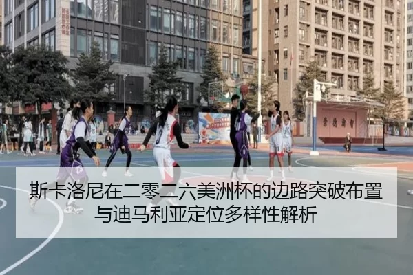 si-ka-luo-ni-zai-er-ling-er-liu-mei-zhou-bei-de-bian-lu-tu-po-bu-zhi-yu-di-ma-li-ya-ding-wei-duo-yang-xing-jie-xi-2-146.jpg